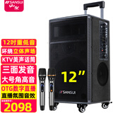 山水E15户外移动k歌唱歌广场舞拉杆蓝牙唱歌点歌室外演出大音响专业大功率声音大音箱官方 TE12专业户外音箱+双话筒