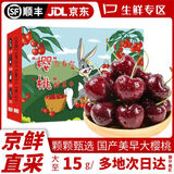三萌果蔬大连美早樱桃【JD/顺丰闪送】国产新鲜车厘子水果送礼品物盒 2.8斤(净重)  3J级巨无霸 10-12g