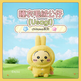 名创优品（MINISO）chiikawa睡衣毛绒公仔毛绒玩具玩偶摆件生日礼物女 Usagi乌萨奇