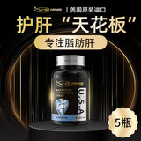 YEFE水飞蓟可搭护肝片奶蓟草养肝脂肪肝降转氨酶解烟酒精应酬加班熬夜 3送2【实发5瓶】中重度适用-92%客户选择