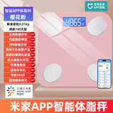 小米智联米家APP辉鼎体脂秤体重秤家用电子秤小型充电体脂秤居家小巧称重计人体电池称体重 桃花粉充电款