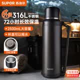 苏泊尔（SUPOR）保温壶316L不锈钢大容量72小时保温水壶户外便携热水瓶车载暖壶 儒雅黑2.5L约5斤水【316L不锈钢+背带+茶滤】