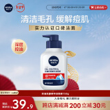 妮维雅（NIVEA）男士控油抗痘精华洁面液150g 深层清洁改善痘肌洗面奶大容量