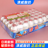 津威乳酸菌饮品金威酸奶儿童早餐饮料大瓶小瓶一整箱批发贵州特产 津威95ml*40瓶【整件】 正品津威/纸箱打包不损坏
