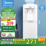 美的（Midea）饮水机家用上置式桶装水办公室用安全防干烧冷热两用饮水器MYD718S-X冷热款