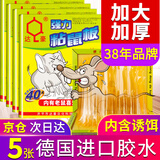 达豪粘鼠板一超强力老鼠贴窝家用捕鼠神器端加大加厚鼠板5张