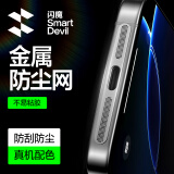 闪魔适用苹果16Promax防尘贴16Pro防尘网iPhone15/14Pro喇叭防刮13/12充电口扬声器听筒手机防尘贴 【黑色|2片装】苹果16-12系列通用 扬声器金属防尘网