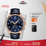 天梭（TISSOT）瑞士手表 速驰系列腕表 皮带石英男表 T116.617.36.042.00