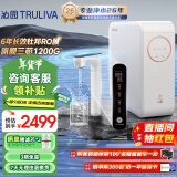 沁园（TRULIVA）净水器机家用小白鲸触控屏PRO 1200G大通量6年RO反渗透过滤净水器 厨下式直饮水一体机 UR-S51298