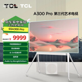 TCL第三代艺术电视 65A300 Pro 65英寸 平板薄画框 自由移动 Ai Art创作 Audio by Bang &  Olufsen