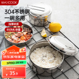 美厨（maxcook）饭盒餐盒便当盒 304不锈钢双层学生13.5cm 带提手MCFT5329