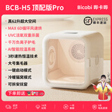 哔卡哔宠物智能烘干机猫咪全自动狗烘干箱静狗狗家用猫吹毛袋子吹风神器 H5Pro-梨花白：消毒负离子顶配版
