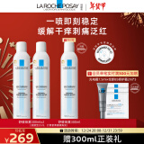 理肤泉喷雾300ml*2支补水保湿舒缓修复湿敷爽肤水男女护肤品 (效期25.8)