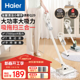 海尔（Haier）吸尘器家用宠物拖地除尘机小型轻音大吸力大功率轻机身吸尘机湿拖吸拖一体HZG-Q29W