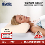 泰普尔Tempur 丹麦原装进口记忆枕芯枕头睡眠颈椎枕原米黄千禧感温枕L