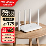 海康威视（HIKVISION）路由器千兆ax1500 无线路由器wifi6家用无线5G双频全千兆穿墙王信号放大器 【性价比升级款】WiFi6+AX3000+双核