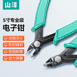 山泽水口钳斜口钳5寸模型剪钳电工剪线钳工业级偏口钳斜嘴钳断线钳子WJQ01