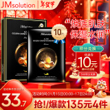 JMsolution肌司研悦活臻养黄金鱼子酱面膜30ml*10片 焕活肌肤 保湿水润 新年