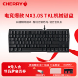 CHERRY 樱桃机械键盘MX3.0STKL 有线键盘 彩光RGB灯 87键 游戏电竞键盘全键无冲突 MX3.0S 无光版87键 【黑色】 无光 青轴 樱桃