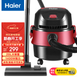 海尔（Haier）吸尘器干湿吹三用大功率桶式家用吸尘器HZ-T620R