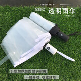魔小宅透明伞雨伞16骨挡雨时尚直杆伞长柄伞学生男女个性创意透明雨伞 全自动白伞白柄