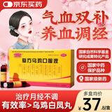 半边天 复方乌鸡口服液12支补气血女补气养血调经贫血益气养血补血口服液气血不足乌鸡白凤丸含黄芪精颗粒