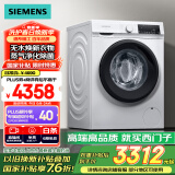 西门子（SIEMENS）10公斤滚筒洗衣机全自动带烘干 洗烘一体 热风除菌 蒸气祛味 智能烘干 WN54A1X02W 家电国家补贴