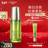 自然堂（CHANDO）雪松精油活颜御龄精华液40mL(补水保湿提拉紧致淡化细纹)