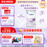 雀巢（Nestle）早启能恩特殊配方奶粉适用于早产/低出生体重儿含有DHA400克