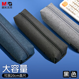 晨光(M&G)文具学生笔袋 大容量简约小方包 多功能学生文具盒铅笔盒 文具收纳盒 黑色APB932V9-A