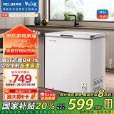 美菱（MeiLing）141升低霜家用冰柜冷藏冷冻转换单温冷柜-35°速冻一级能效节能租房小冰箱BC/BD-141DT白国家补贴