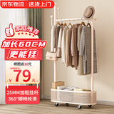 全品屋衣架落地立式衣帽架挂衣架晾家用可移动带轮衣服卧室宿舍收纳架子 【清仓处理】【家居风奶油白】 收纳置物篮-长80cm