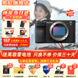 索尼（SONY）Alpha 7C II 新一代全画幅微单相机A7C2双影像小“7”数码相机a7c2 A7CM2 a7c二代 黑色A7C2单机+电池等 官方标配【仅出厂配置】推荐购买套餐