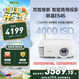 明基（BenQ）E545 高亮智能投影仪 投影仪办公 （4000流明 手机ipad投屏 U盘直读 支持侧投 E540升级款）