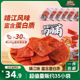 三只松鼠高蛋白肉脯500g 量贩箱装 靖江鸡肉猪肉干 休闲食品 即食解馋