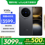 vivo X100s 国家补贴 蔡司超级长焦 蓝晶 x 天玑9300+ 7.8mm超薄直屏 拍照手机 深空灰 16GB+512GB