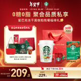 星巴克（Starbucks）精品速溶黑咖啡随星杯2.0抱抱桶30颗装福禄礼盒+新春礼袋+马克杯