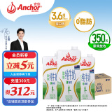 安佳（Anchor）脱脂牛奶 3.6g蛋白质牛奶 新西兰原装进口1L*12盒 年货送礼