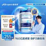 Life Space益倍适成人三倍超感益生菌胶囊30粒960亿高活菌【王一博同款】