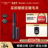 卡姿兰（Carslan）大眼睛纤翘睫毛膏浓密纤长防水不晕染(精细款) 4g 新年礼物送女生