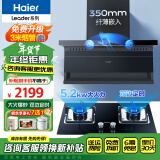 海尔（Haier）抽油烟机家用顶侧底五吸23风量大吸力纤薄7字型免拆自清洗挥手智控吸排烟机烟灶套装 PL9721Q 【5.2KW定时灶套装】9721Q+Q2BE51