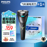 飞利浦（PHILIPS）电动剃须刀新1系 限定礼盒 小旋风刮胡刀 生日礼物 送男友 送老公