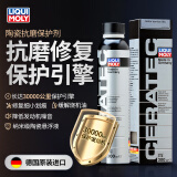 力魔（LIQUI MOLY）德国原装进口 发动机陶瓷修复保护剂/机油抗磨剂 300ml  汽车用品