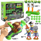 PLANTS VS ZOMBIES植物大战僵尸2玩具男孩软气动炮机关豌豆枪射击加特林玉米炮礼物