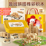 时光学（SHIGUANGXUE）益智拼搭榫卯积木儿童玩具房子积木拼搭游戏男孩女孩生日礼物