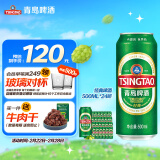 青岛啤酒（TsingTao）经典系列浓郁麦香500ml*24听（多厂生产随机发货）