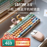 洛斐（LOFREE）无线蓝牙机械键盘人体工学办公游戏键盘电脑笔记本通用键盘热拔插可爱女生小翘系列 68键豆腐色机身+樊大师很高主题键帽【三模热插拔】