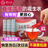 舒元康 花生衣红皮红衣花生皮升级破壁粉血小板  三盒装