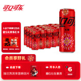 可口可乐（Coca-Cola）零度 Zero 无糖汽水 碳酸饮料330ml*24罐 年货节新老包装随机发货