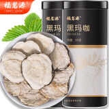 福茗源黑玛卡60g云南原产黑玛咖果干马卡可磨玛咖粉男性泡茶泡酒养生茶